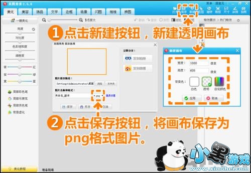 ������ͼ����͸���������첻����ƴͼ