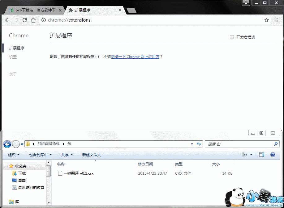 谷歌浏览器插件怎么安装 谷歌浏览器插件安装方法 谷歌浏览器插件怎么安装 谷歌浏览器插件安装方法
