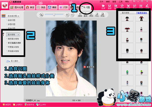 摇头娃娃如何制作?
