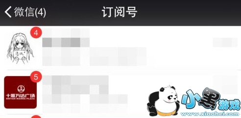 ΢�Ź��ں�������ôȡ�� �رչ��ں�������Ϣ