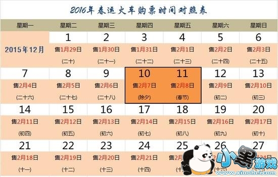 12306�������˻�Ʊ���ԣ����տ�����ô����