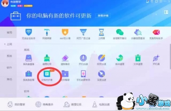 ���������ļ���ô�ָ� ���������ļ��ָ�2017