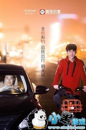 摩拜网约车是什么意思 摩拜网约车怎么约车 摩拜网约车是什么意思 摩拜网约车怎么约车