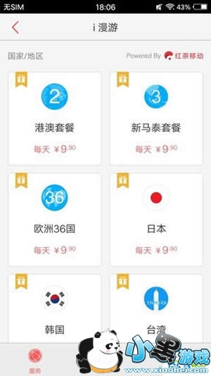 �ֻ�������������ô�� �ֻ������ײ����ֱ���