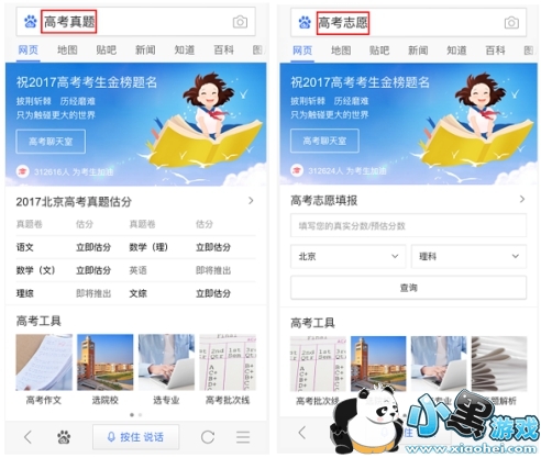 2017�ٶȸ߿����ܹ���ϵͳ���� 2017�ٶ����ܸ߿����ֵ�ַ����