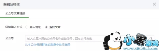 ΢�Ź��ں�������ô�ӳ����� ΢�Ź��ں����¼����ӷ�������