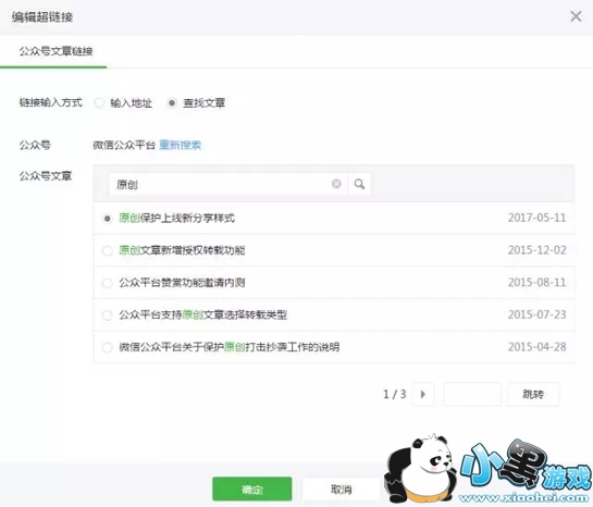 ΢�Ź��ں�������ô�ӳ����� ΢�Ź��ں����¼����ӷ�������