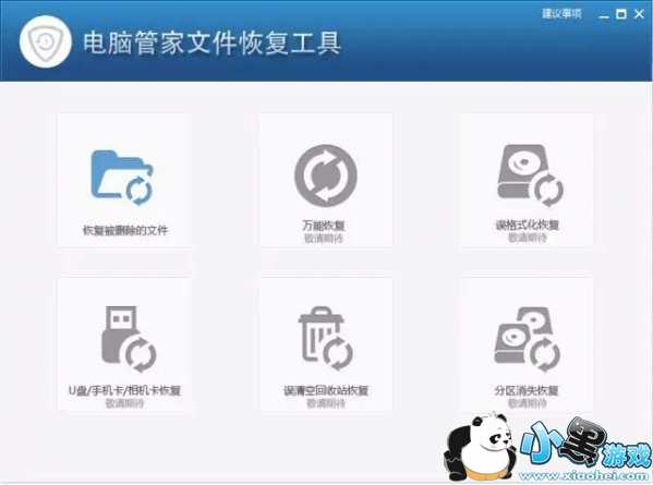 ���������ļ���ô�ָ� ���������ļ��ָ�2017