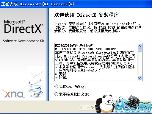 ��װDirectX 9.0c
