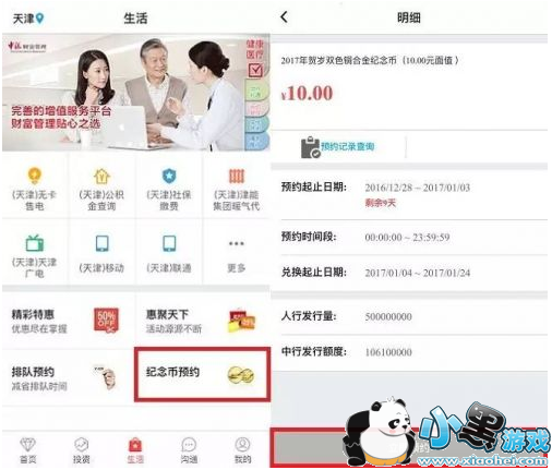 2017�꼦����������ԤԼ 2017�꼦��������ôԤԼ�����̳�