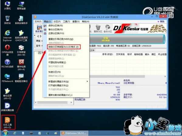 UEFI+GTP模式下使用GHO文件安装WIN7或W