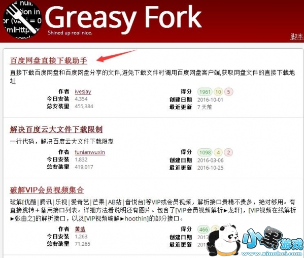 Tampermonkey怎么用 Tampermonkey油猴插件