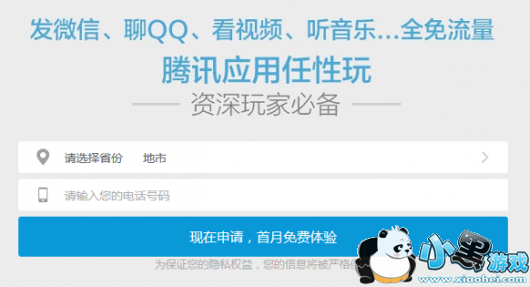 ��Ѷ����������ע���� ��Ѷ��������ôע��