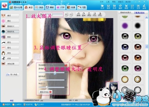 外国mm异色美瞳我也有 1分钟变身美瞳天后