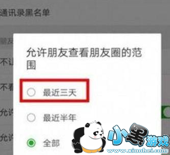 ΢������Ȧ����ɼ���ô�޸� ����Ȧ��չʾ�����޸ķ���