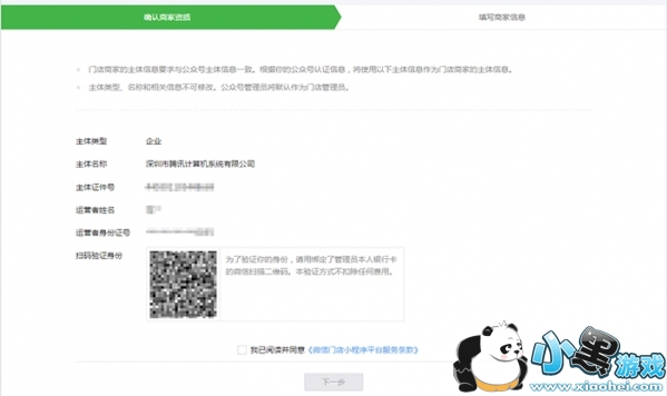 门店小程序怎么创建 门店小程序怎么生成 门店小程序怎么创建 门店小程序怎么生成