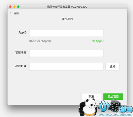 ΢��С������ô���� ΢��С���򿪷��ĵ�