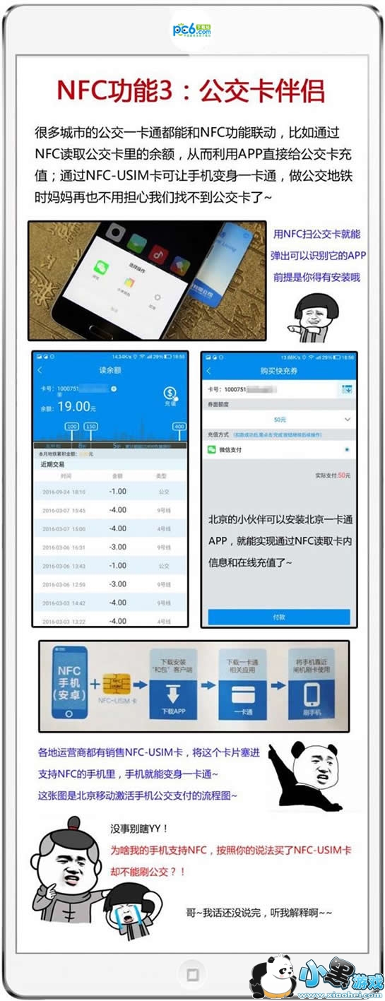 nfc功能是什么 nfc怎么用 NFC功能的手机有哪些 nfc功能是什么 nfc怎么用 NFC功能的手机有哪些