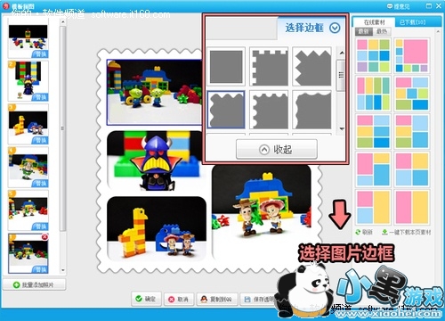 �߸� ��ͼ����266�°�ȫ��ģ��ƴͼ����