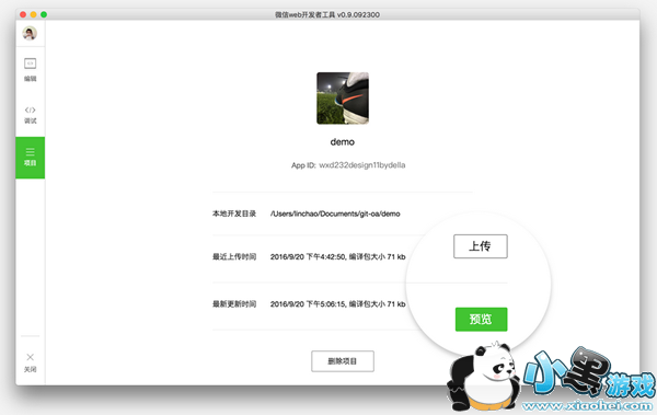 ΢��С������ô���� ΢��С���򿪷��ĵ�