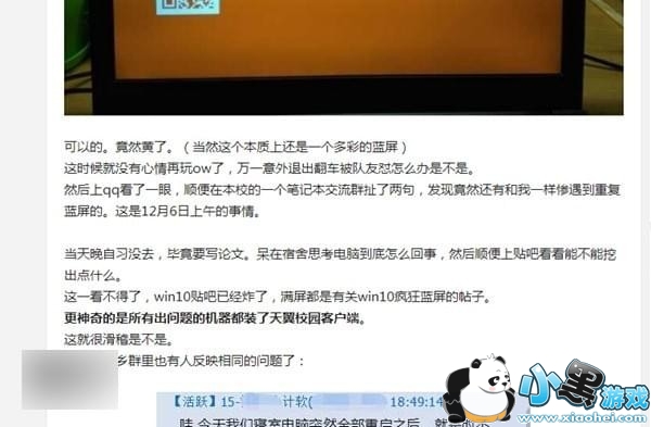 ����У԰�ͻ���