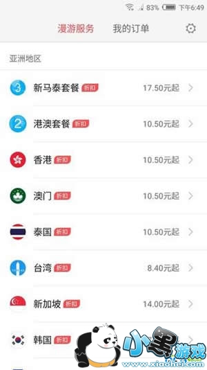 �ֻ�������������ô�� �ֻ������ײ����ֱ���