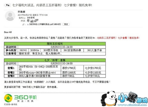 360�ֻ��ļ���Ʒ������