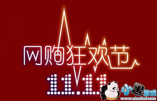 天猫双11怎么抢 2016淘宝双十一活动最全攻略 天猫双11怎么抢 2016淘宝双十一活动最全攻略