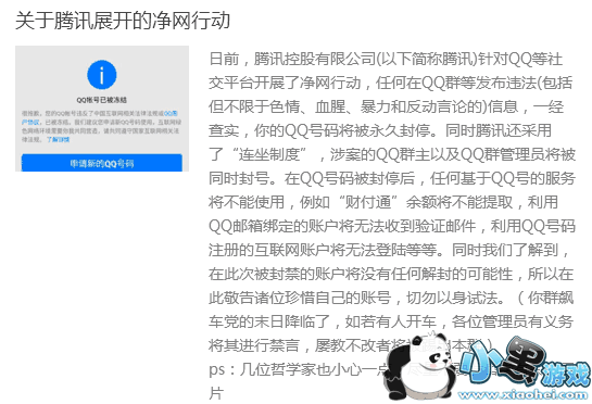 qqΪʲô�ᱻ���ö��� QQ�����ö����ԭ��