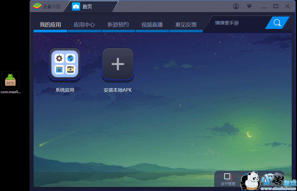 映客怎么在电脑上直播 映客在电脑上直播详细教程 映客怎么在电脑上直播 映客在电脑上直播详细教程