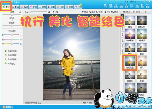 简单几步 瞬间提升照片美感