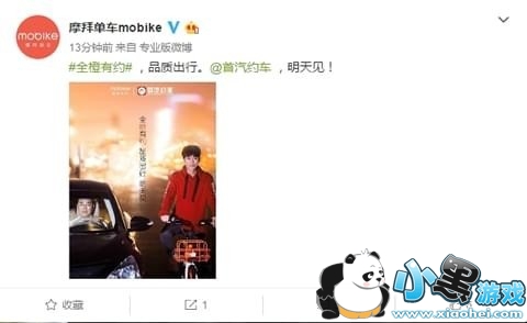 摩拜网约车是什么意思 摩拜网约车怎么约车 摩拜网约车是什么意思 摩拜网约车怎么约车