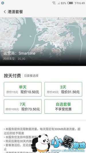 �ֻ�������������ô�� �ֻ������ײ����ֱ���