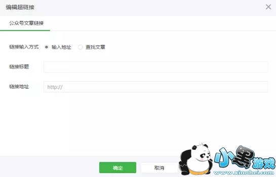 ΢�Ź��ں�������ô�ӳ����� ΢�Ź��ں����¼����ӷ�������