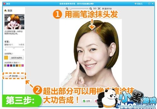 ���˺�Ⱦ�� ��ͼ�������Ԥ���·�ɫ