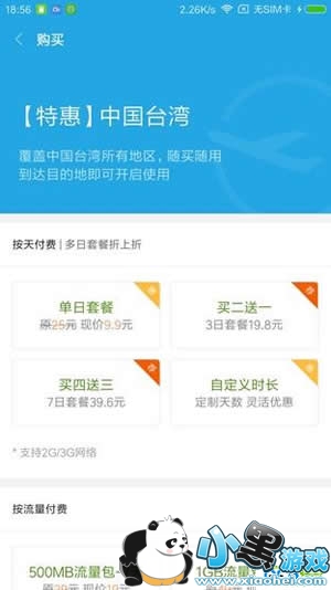 �ֻ�������������ô�� �ֻ������ײ����ֱ���