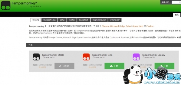 Tampermonkey怎么用 Tampermonkey油猴插件