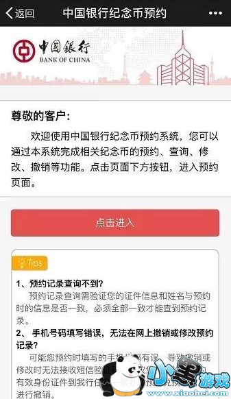 2017�꼦����������ԤԼ 2017�꼦��������ôԤԼ�����̳�