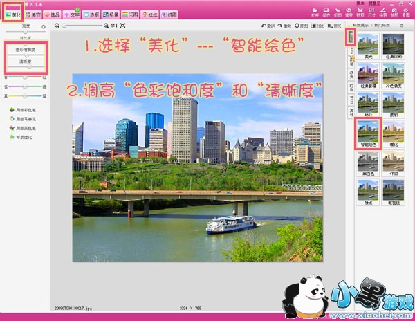 照片中的船为画面的主体