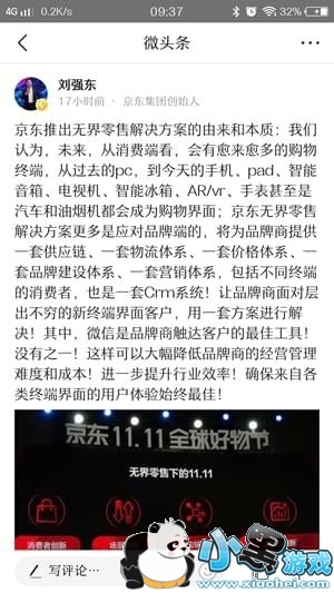 2017京东双十一搞活动吗 京东双11有活动吗 2017京东双十一搞活动吗 京东双11有活动吗