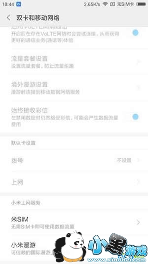 �ֻ�������������ô�� �ֻ������ײ����ֱ���