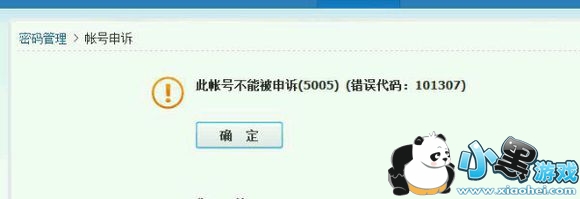 qq被永久冻结了怎么解冻 QQ永久冻结解决办法 qq被永久冻结了怎么解冻 QQ永久冻结解决办法