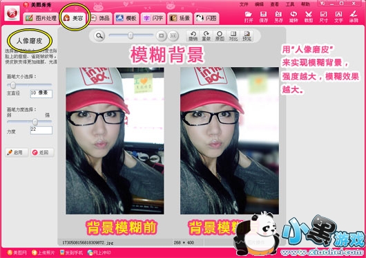 小技巧-做模糊背景