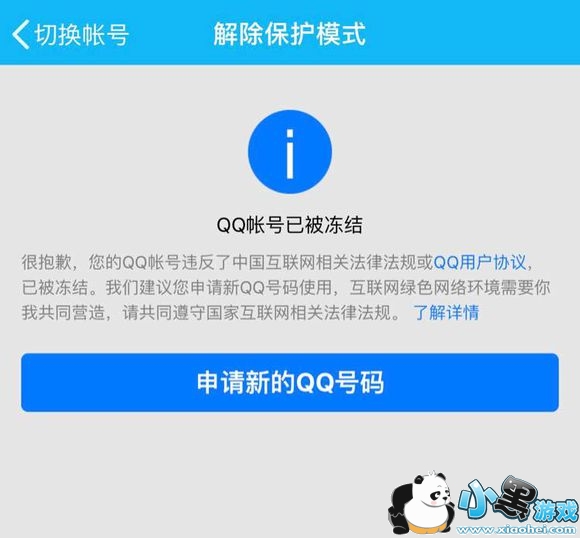 qqΪʲô�ᱻ���ö��� QQ�����ö����ԭ��