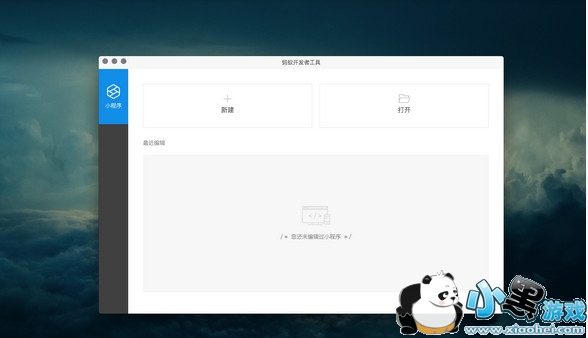 ֧����С���򿪷�����