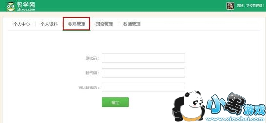 ��ѧ����ô��¼ ��ѧ����ô����� ��ѧ��ͳһ��¼ƽ̨��ַ����