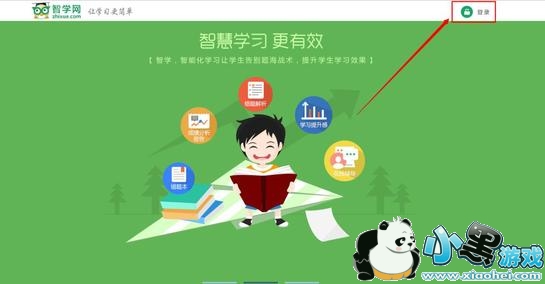 智学网怎么登录 智学网怎么查分数 智学网统一