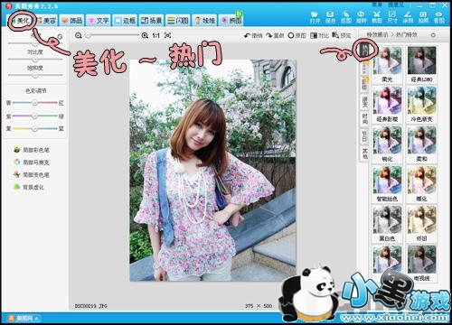 网络美女Yummy教你做美图之粉嫩效果篇