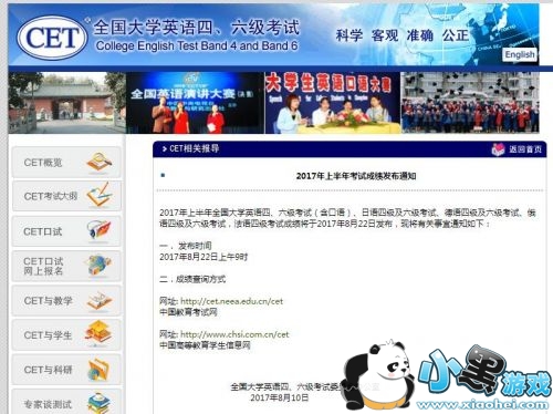 �������ɼ���ô��ѯ �������ɼ�ʲôʱ��� �������ɼ���ѯʱ�����