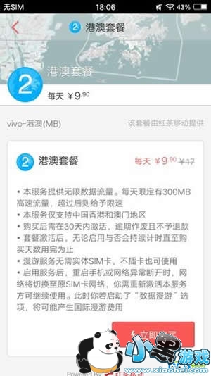 �ֻ�������������ô�� �ֻ������ײ����ֱ���